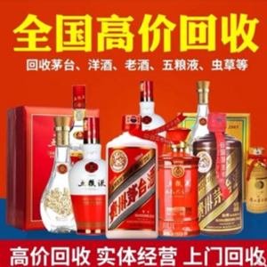 重庆烟酒回收咋样